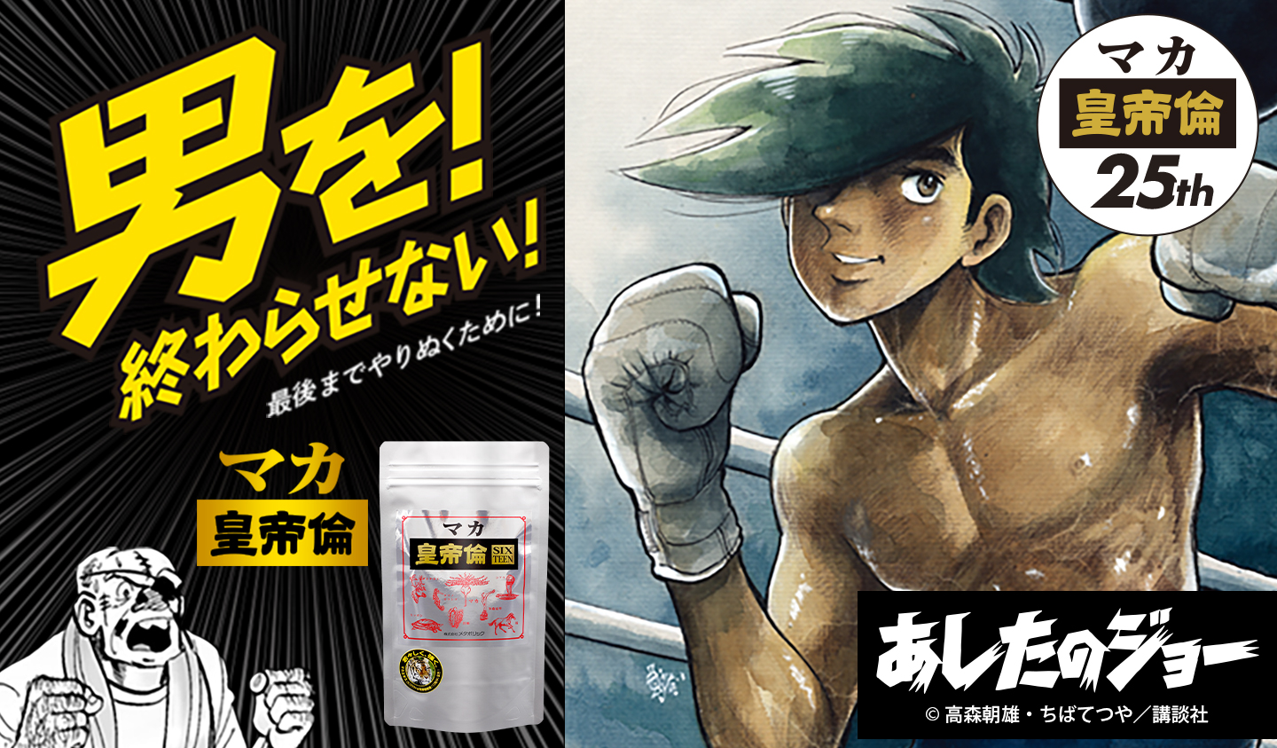 うのにもお得な情報満載！ 新陳代謝プラス】メタボリック公式オンラインショップ-[メタボリック公式オンラインショップ 新陳代謝プラス] ダイエット