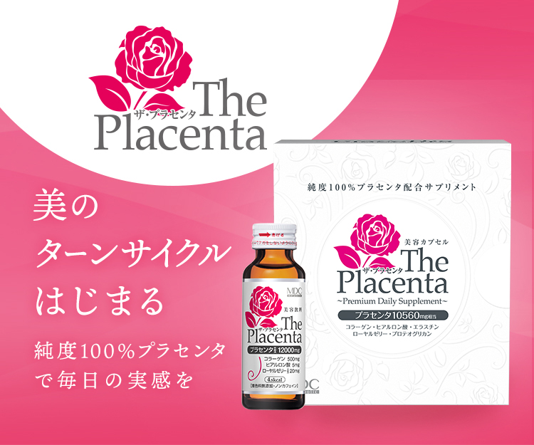 新陳代謝プラス メタボリック公式オンラインショップ メタボリック公式オンラインショップ 新陳代謝プラス