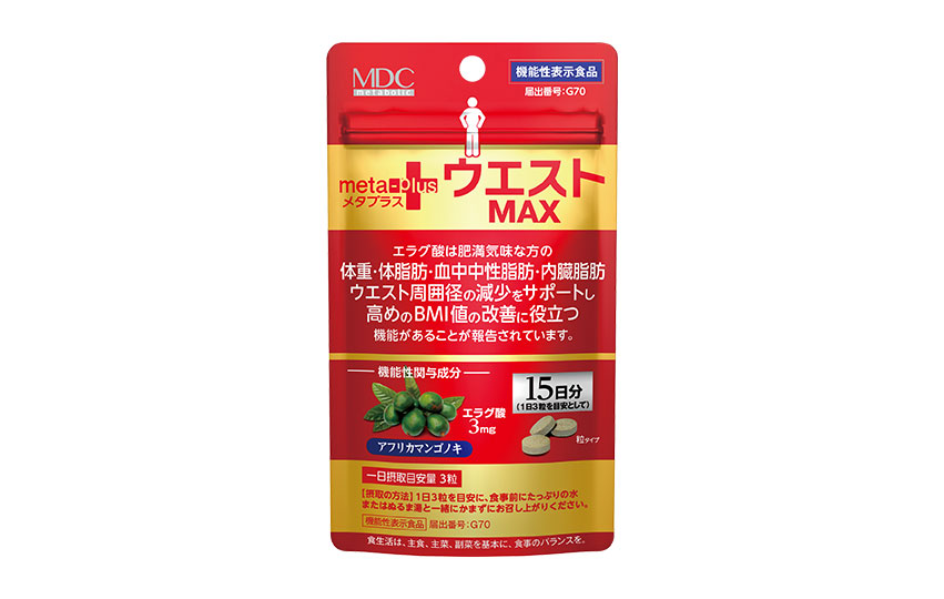 メタプラス ウエストマックス 15日分【ポスト投函】