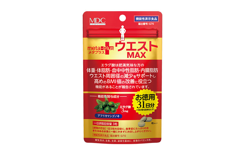 メタプラス ウエストマックス 31日分【ポスト投函】