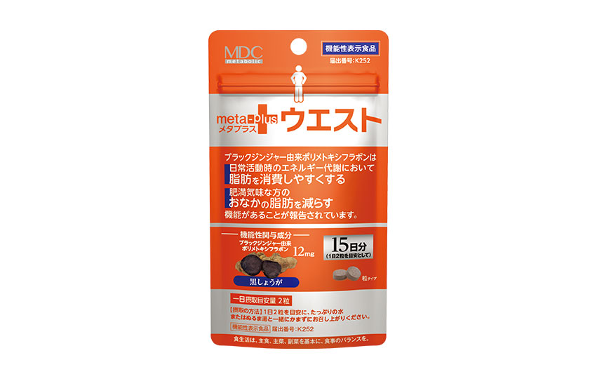 メタプラス ウエスト （15日分）【ポスト投函】