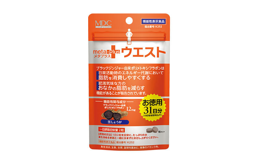 メタプラス ウエスト 31日分【ポスト投函】