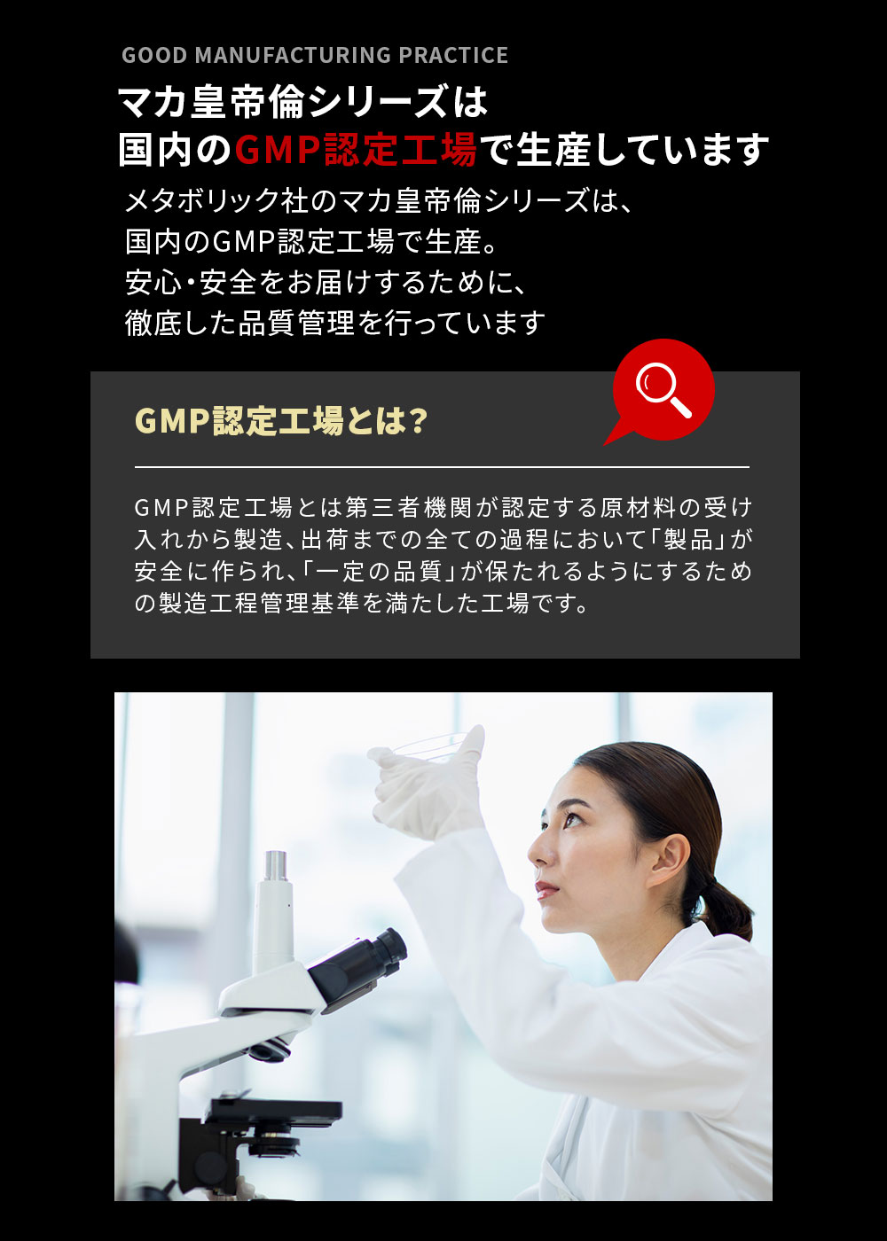 マカ皇帝倫SIXTEEN EC専売品