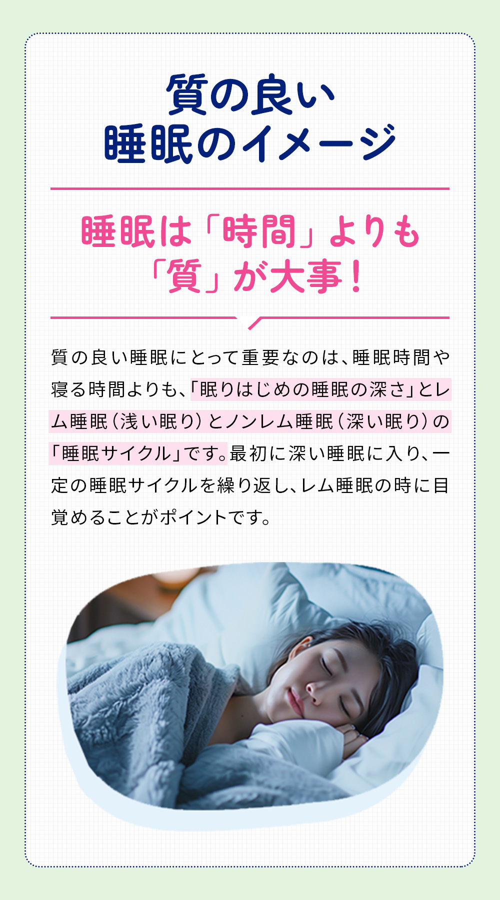 眠りま専科 （14日分）