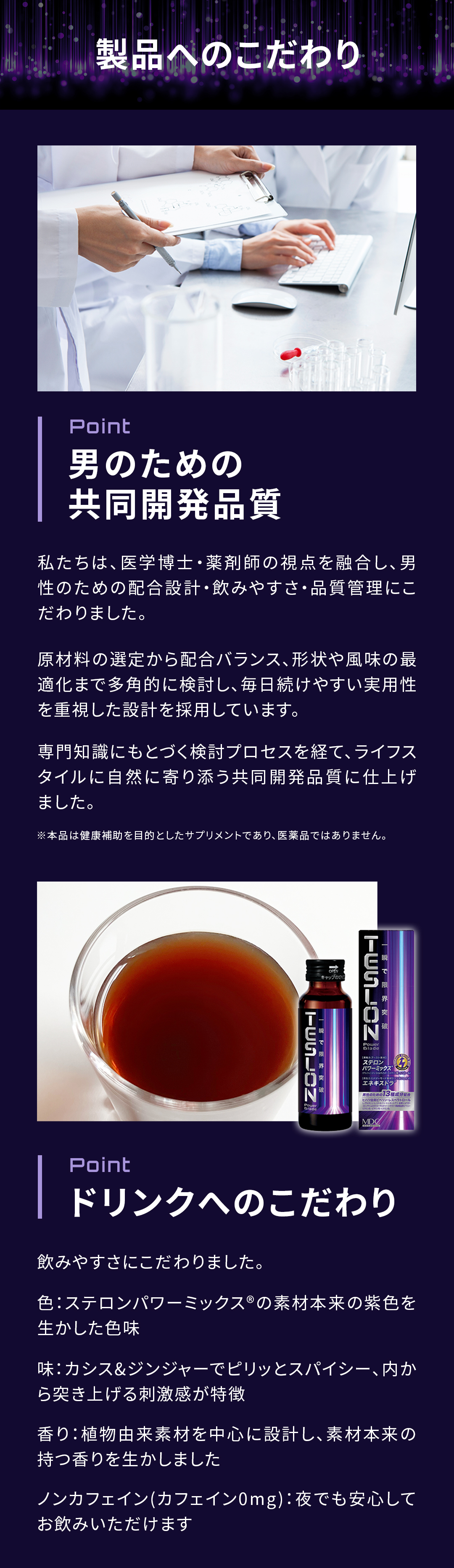 テスロン パワーブレイドドリンク