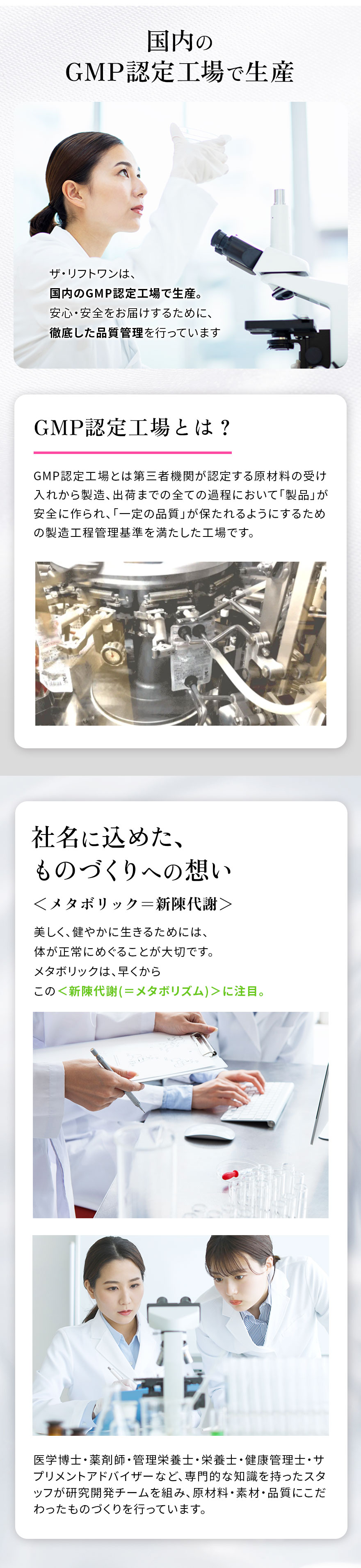 ザ・リフトワン （15日分）