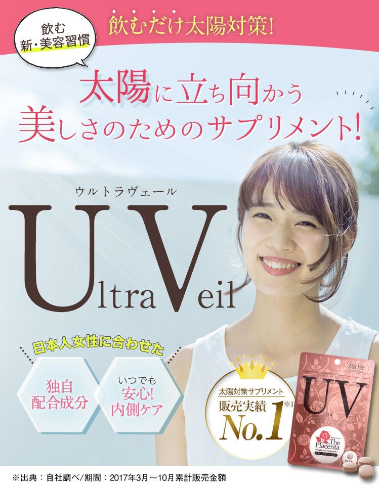 商品詳細 ザ プラセンタ ウルトラヴェール 60粒入り メタボリック公式オンラインショップ 新陳代謝プラス