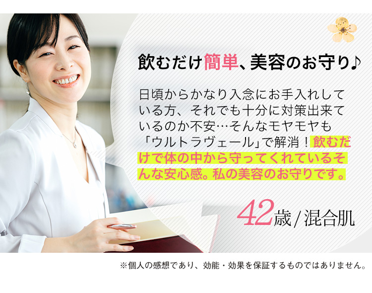 商品詳細 ザ プラセンタ ウルトラヴェール 60粒入り メタボリック公式オンラインショップ 新陳代謝プラス