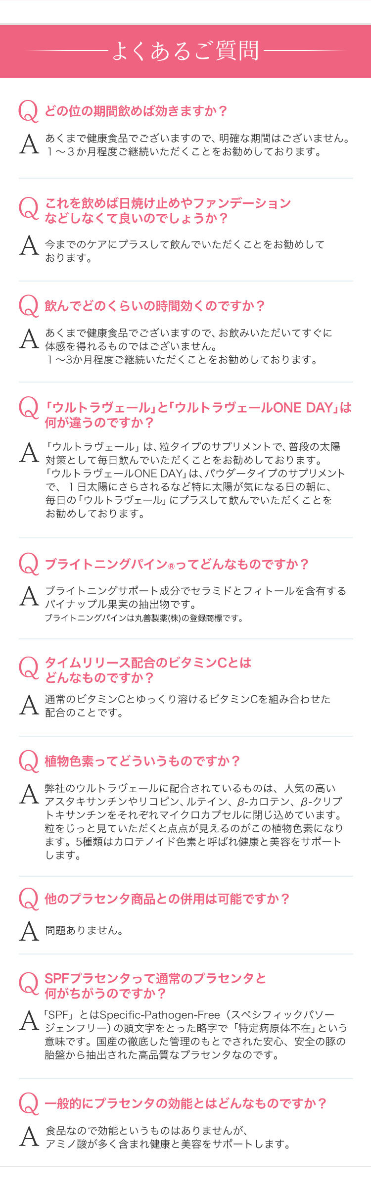 商品詳細 ザ プラセンタ ウルトラヴェール 60粒入り メタボリック公式オンラインショップ 新陳代謝プラス