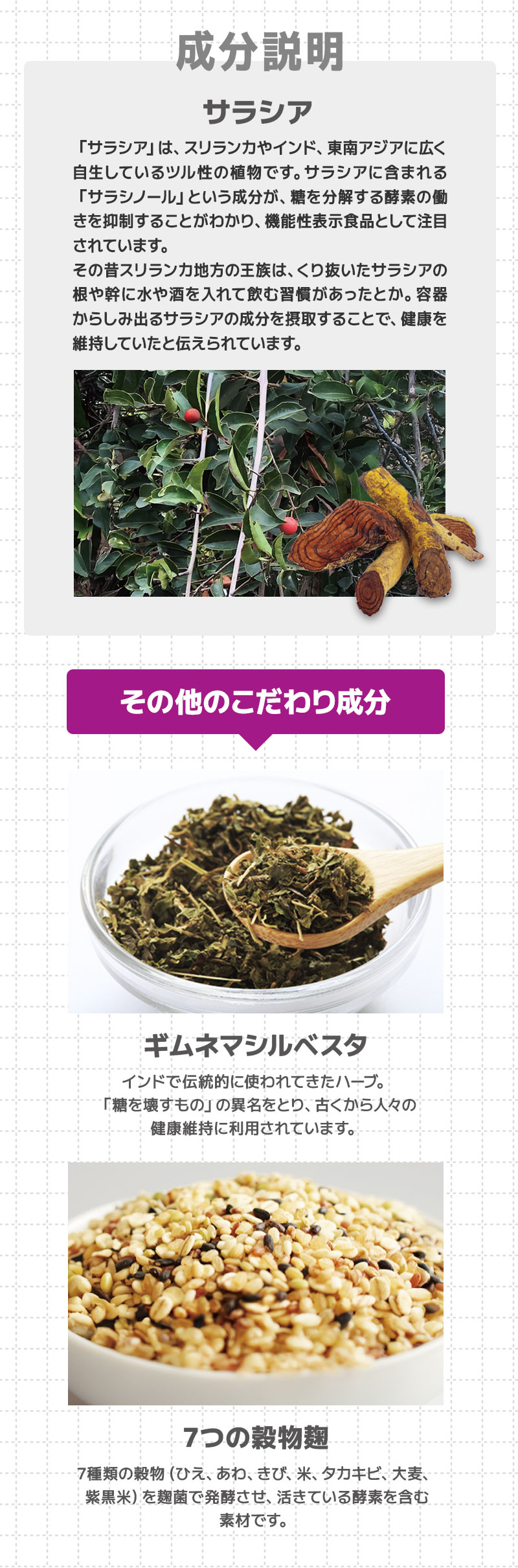 メタプラス 糖質ケア