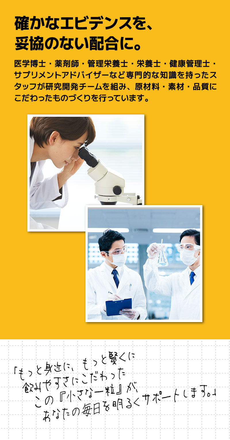 おなかの脂肪を減らす機能性表示食品「メタプラス ウエスト」